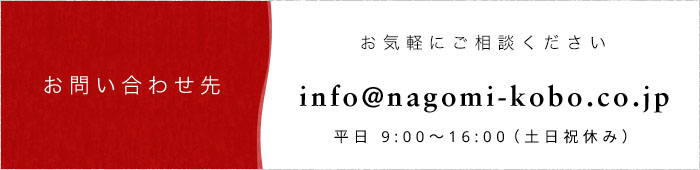 お位牌のことなら何でも相談ダイヤル