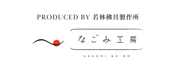 仏壇・仏具の通販｜なごみ工房 公式サイト