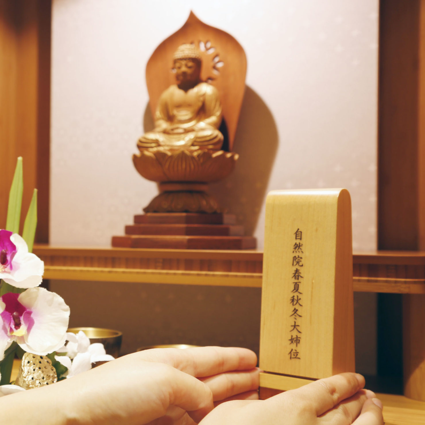 位牌 置き 方