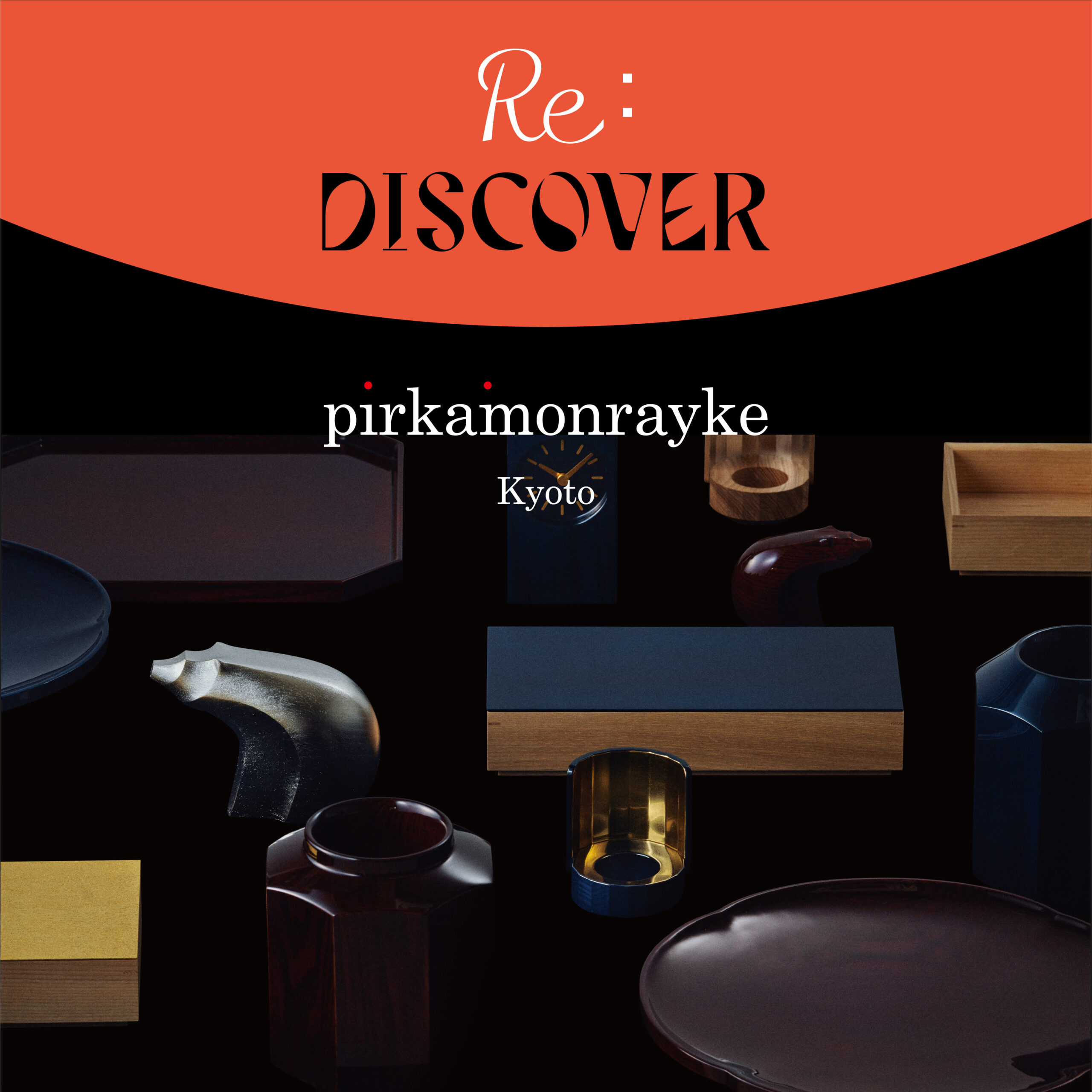 【10月12日〜11月30日】京都本店 「Re：DISCOVER – pirkamonrayke」のお知らせ